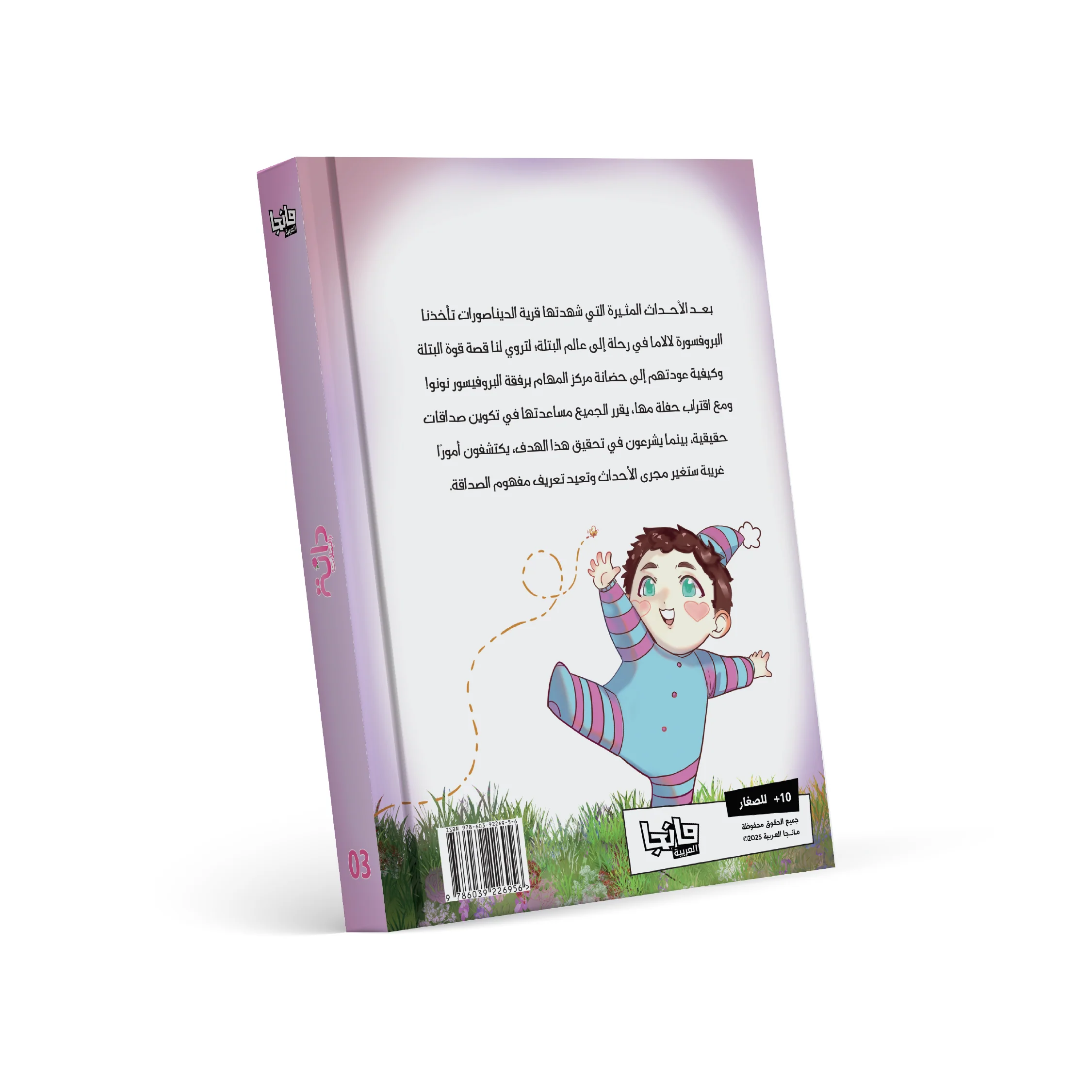 صورة مصغرة 2