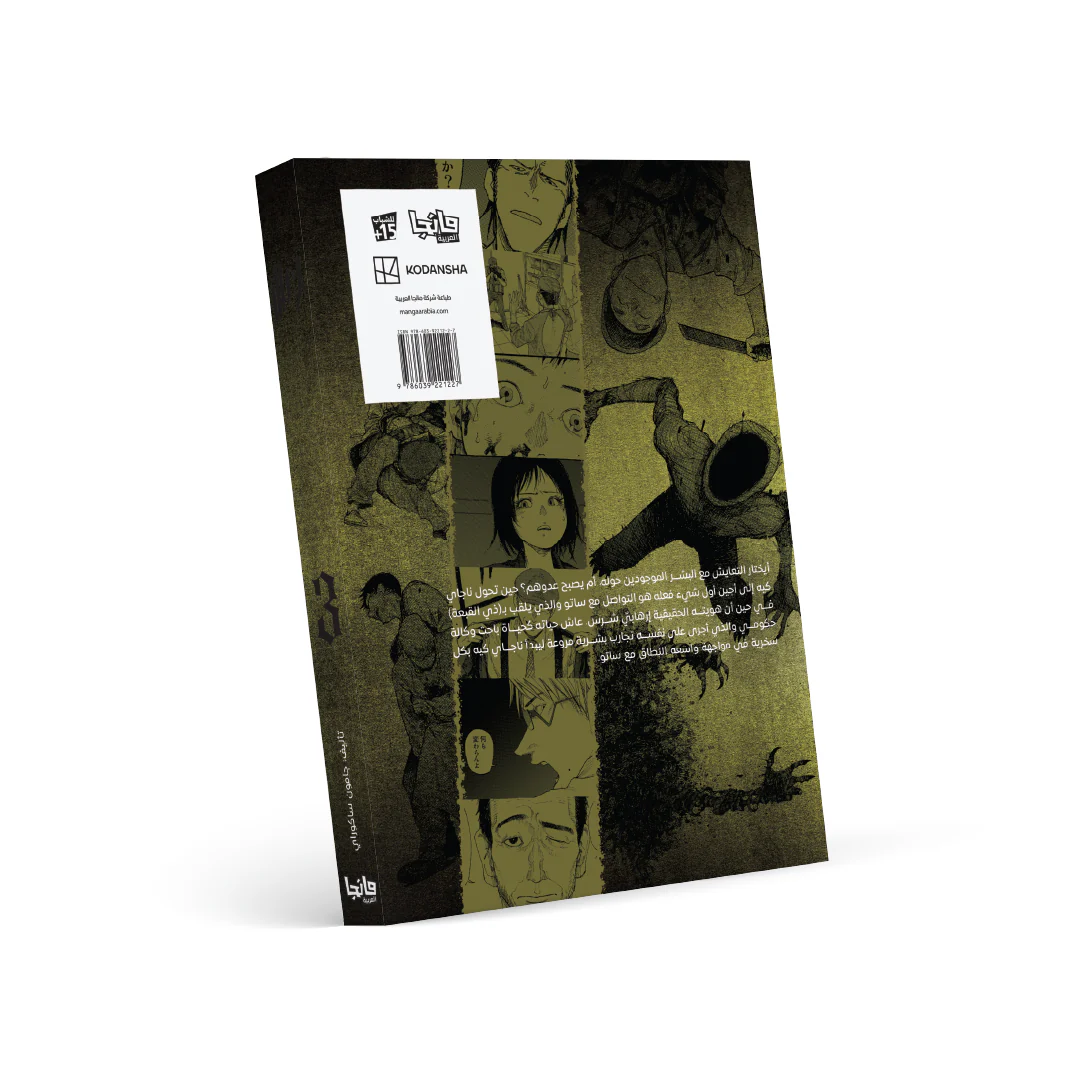 أجين 3 - Image 2