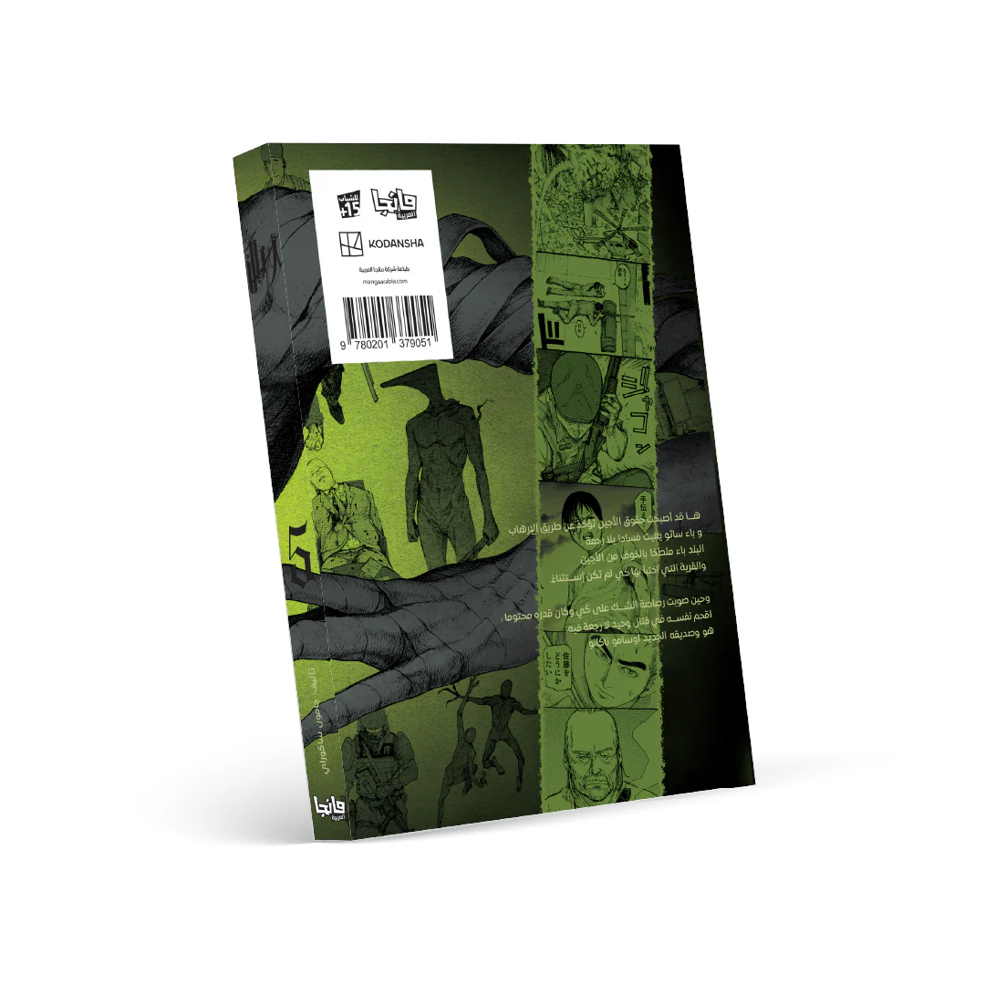 أجين 5 - Image 2