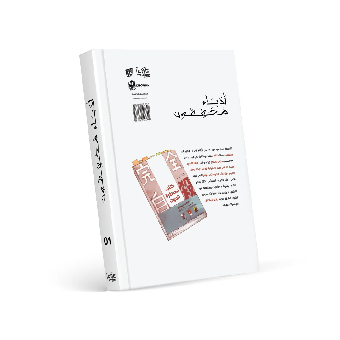 أدباء محققون 1 - Image 2